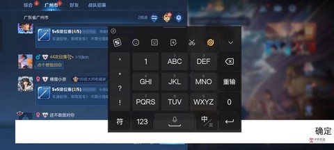 王者荣耀怎么设置键盘[图1]