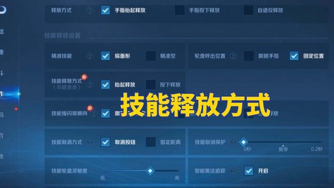 王者荣耀怎么设置键盘[图2]