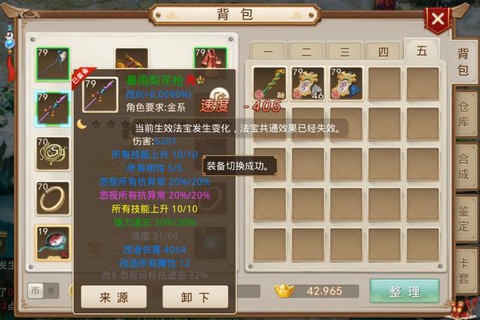 问道手游卡79为什么[图1]