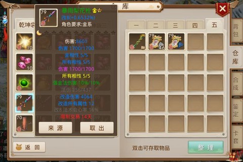 问道手游卡79为什么[图2]