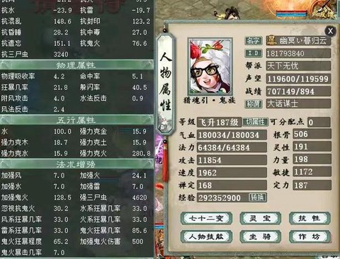 大话西游手游怎么加点[图2]