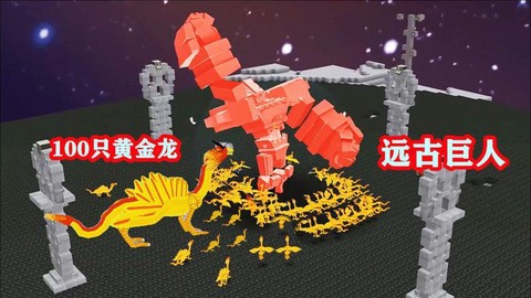 迷你世界打龙需要什么