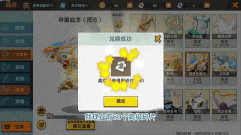 迷你世界打龙需要什么[图2]