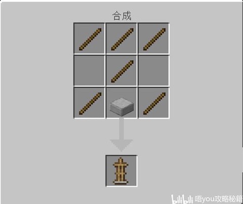 我的世界书架怎么做