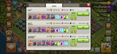 玩部落冲突为什么闪退