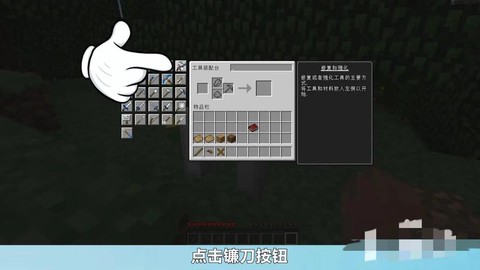 手机我的世界怎么做刀[图2]