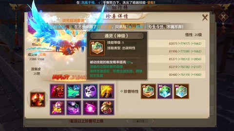 天龙八部怎么刷凤凰[图1]