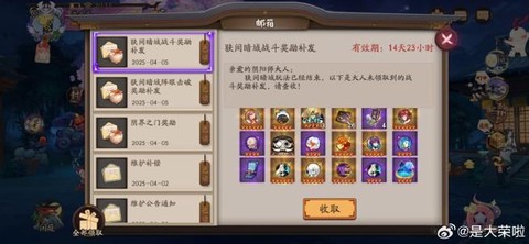 阴阳师麒麟成就怎么混[图1]